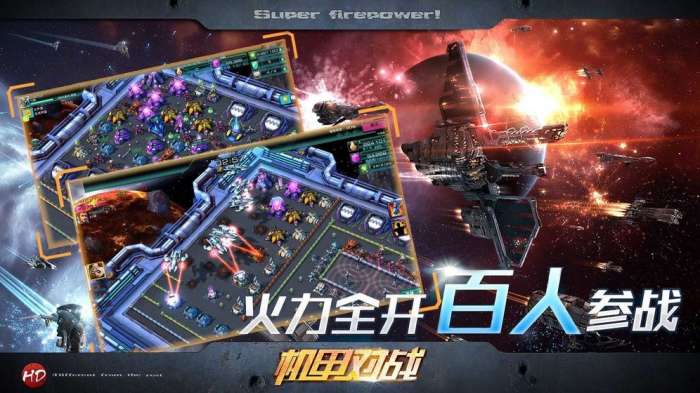 机甲武士图1