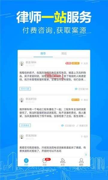 崇法法律咨询图4