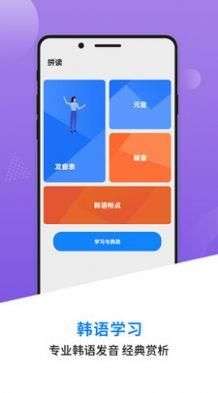韩语学习背单词图1
