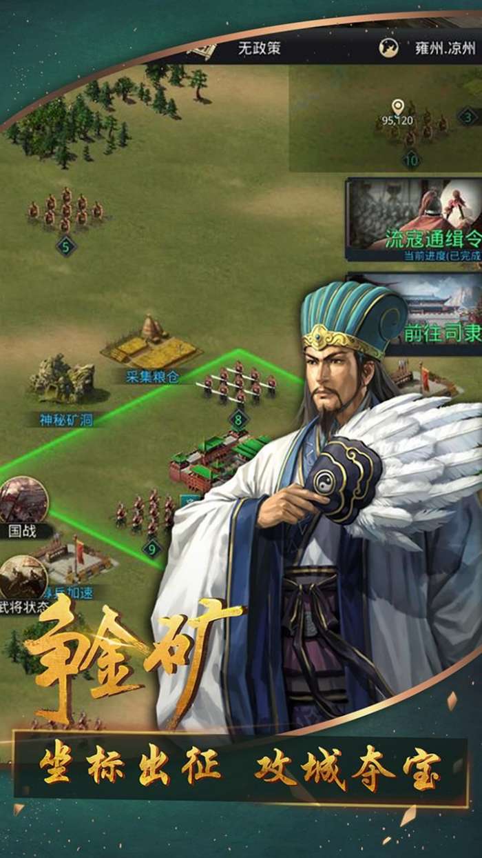 召唤三国（送百抽）图1