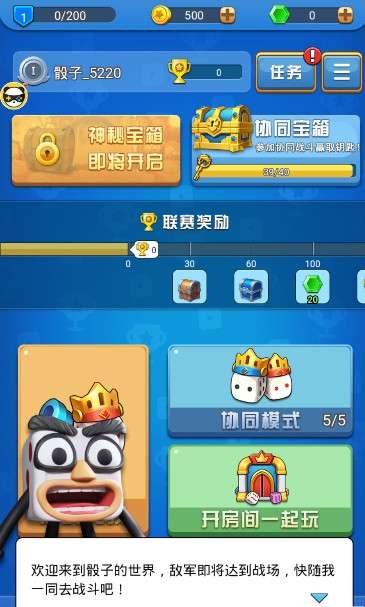 骰子战场图4