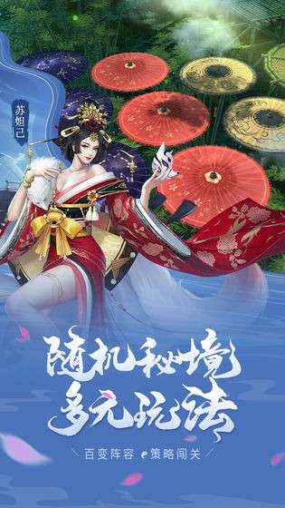 聊斋搜神记连抽版图1