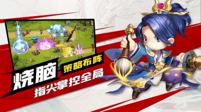 军师请布阵图3