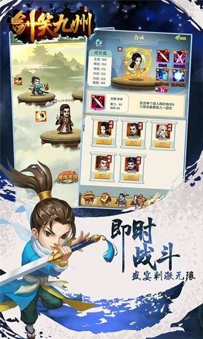 剑笑九州BT版图1