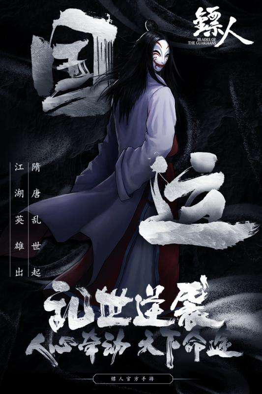 镖人手机版图2