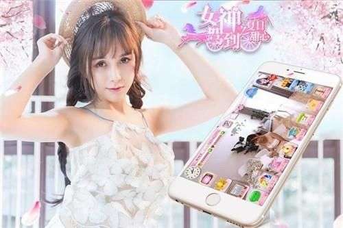女神驾到图3