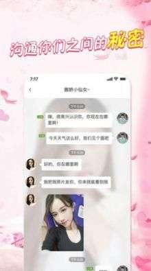 红糖同城图2
