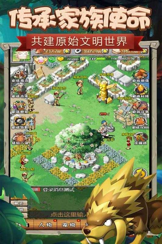 顽石英雄手游图2