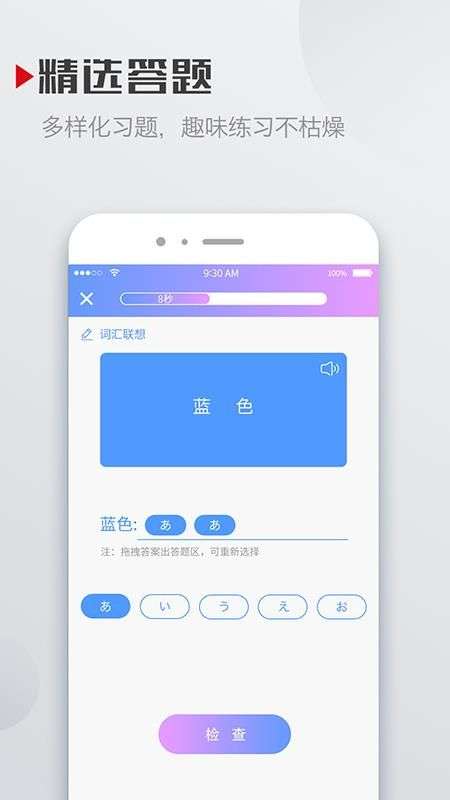 学日语图1