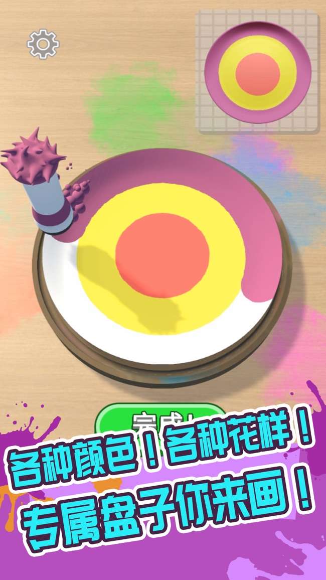 画个盘儿图2