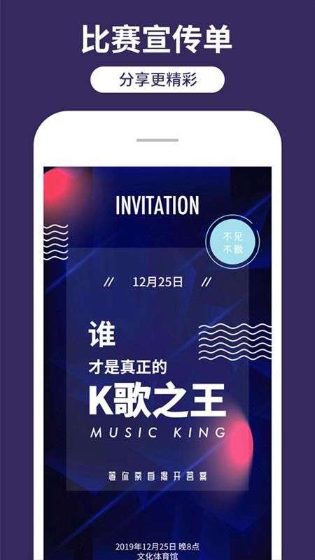 海报制作图1