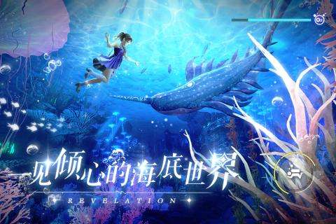 天谕手游谕澜测试图5