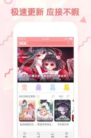 韩漫秀免费漫画图2