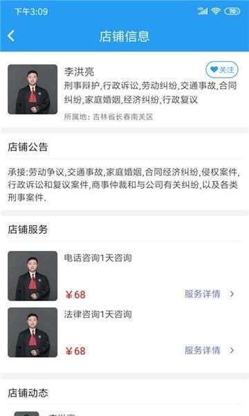 律师行法律咨询图2