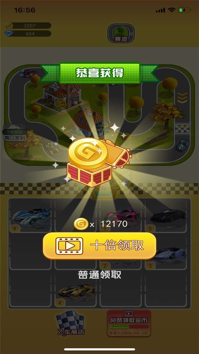 疯狂飞车PLus图4