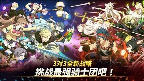 第七史诗vivo版图4