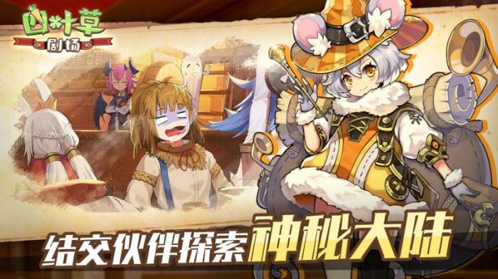 四叶草剧场逐光测试图2