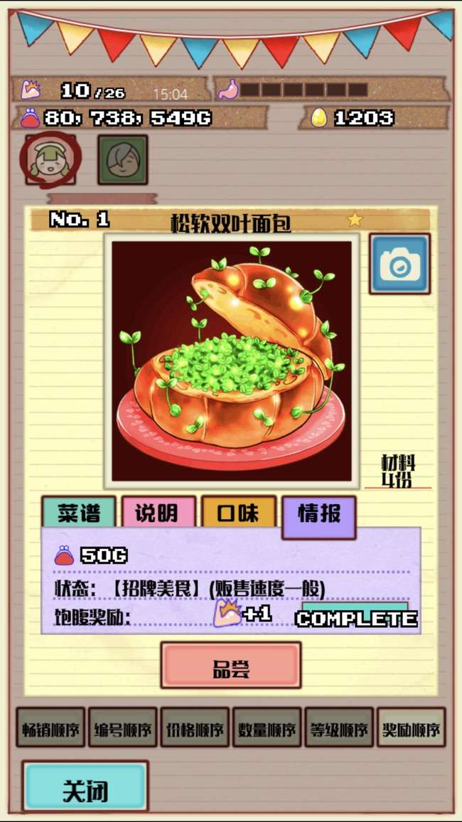 大繁盛！饱腹市场合集图7