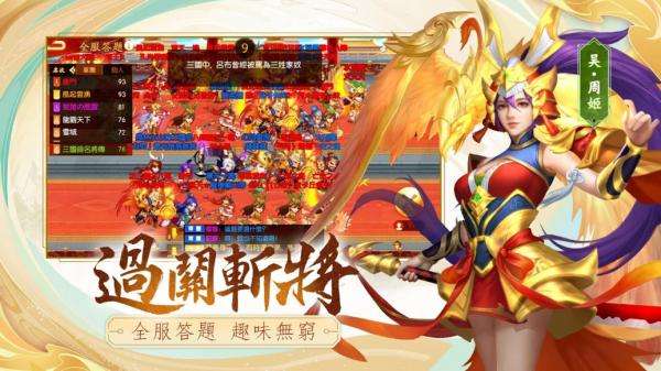三國殺名將傳图4