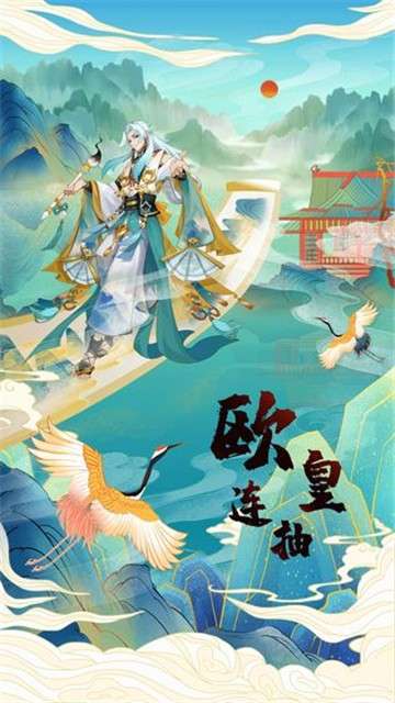 百世文华录手游图3