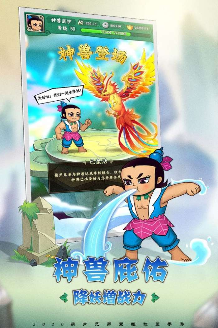 葫芦兄弟无敌小金刚图4