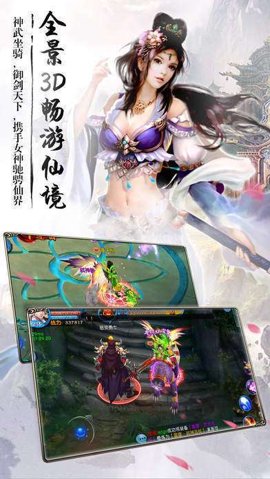 封魔斩仙传手机版图4