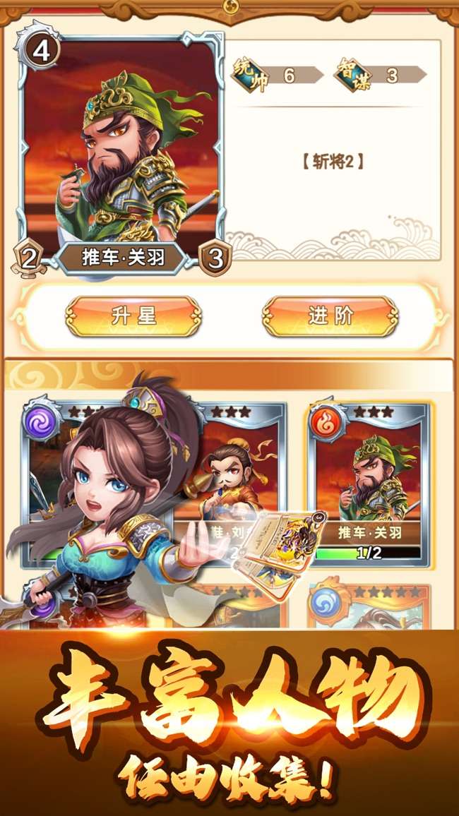 小小霸主：对决图5