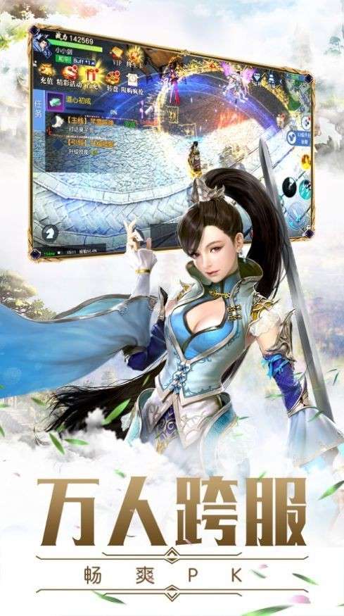 仙灵战神红包版图1