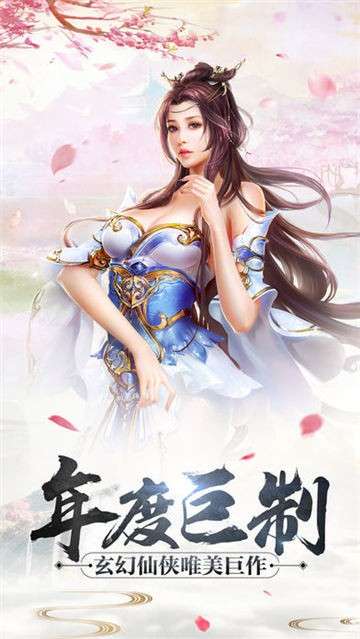 山海异界传说图3