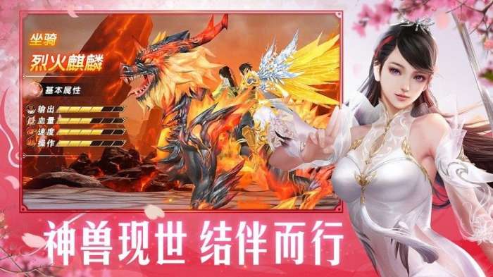 洪荒仙劫图2