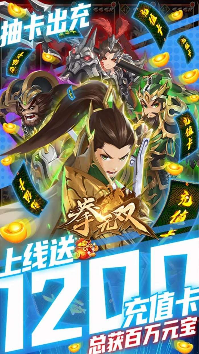 拳无双（送1200充值）图1