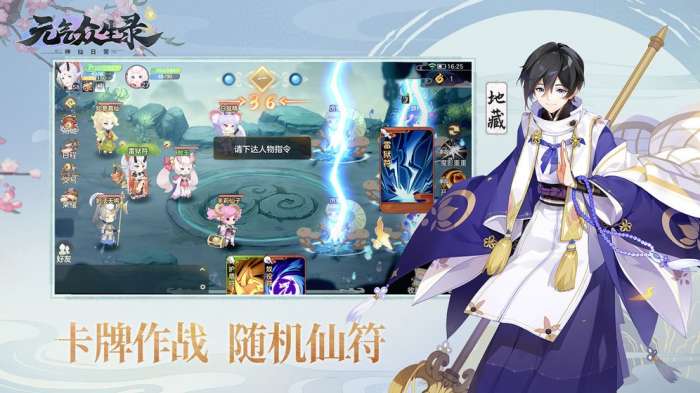 元气众生录游戏图3