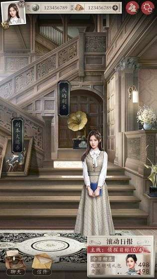 洋场神探图5
