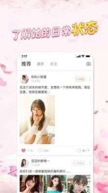 红糖同城图1