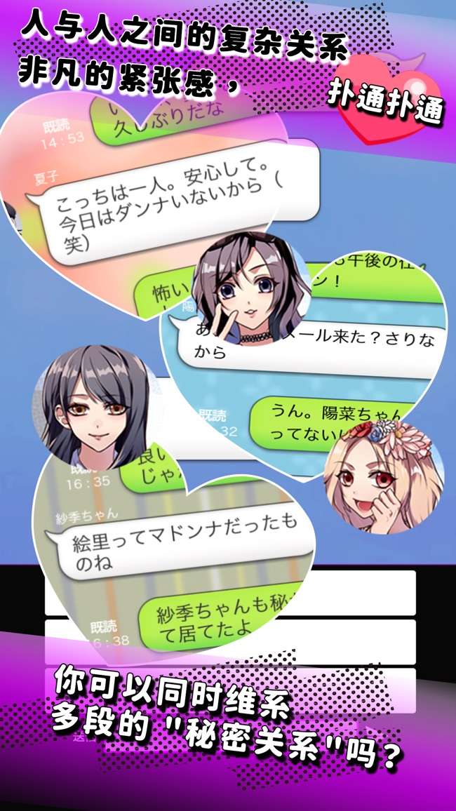 秘密关系开始啦图3