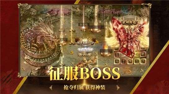 毒装传奇红包版图3