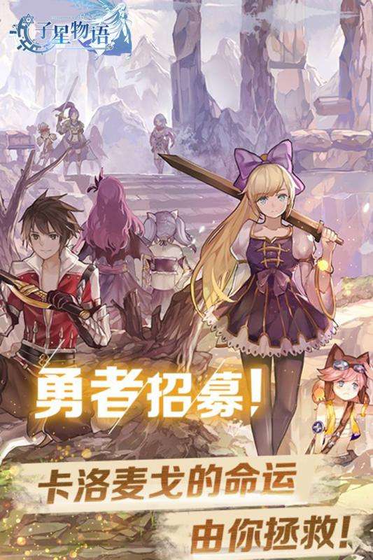 子星物语公测版图1