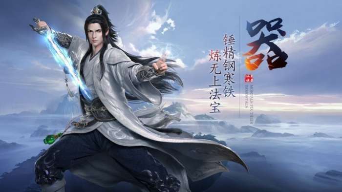 青云之诛仙四剑图4