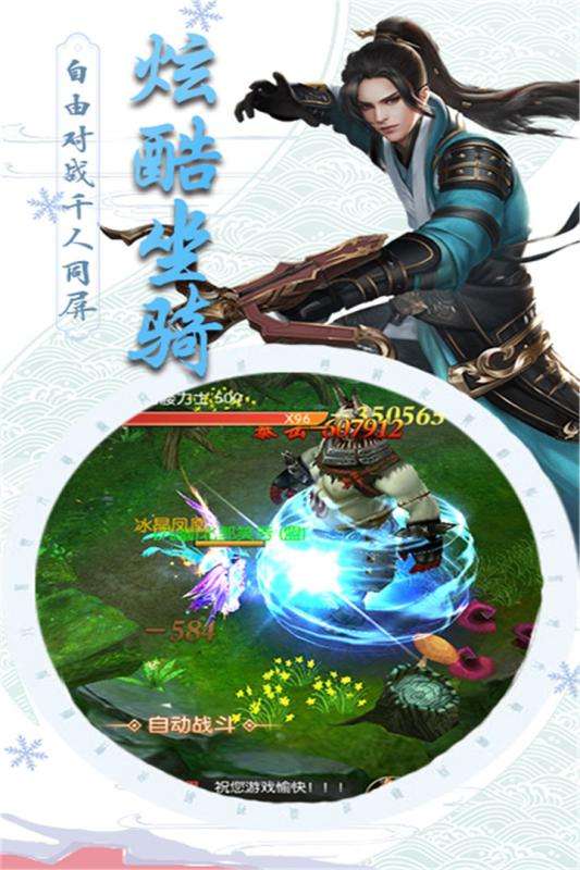 仙魔纪红包版图3