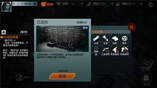 全城封锁图1