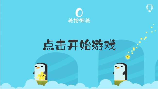 奔跑吧小星星图2