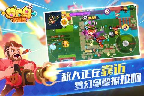 梦幻岛大冒险手机版图5