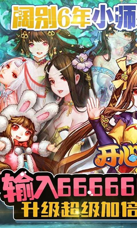开心宝贝打金版图1