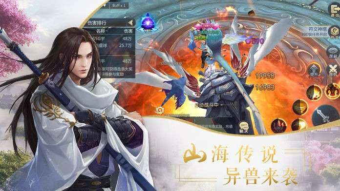 九天神雷御剑诀手游图1