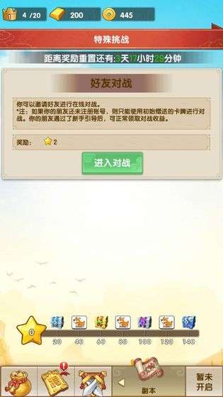 开心对决游戏图2