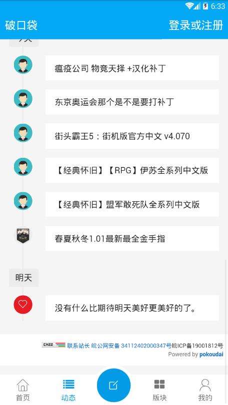 破口袋图1