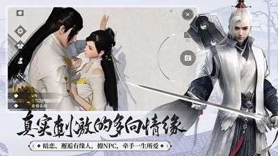 一梦江湖易信版本图2