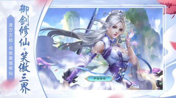 一念诛神图5