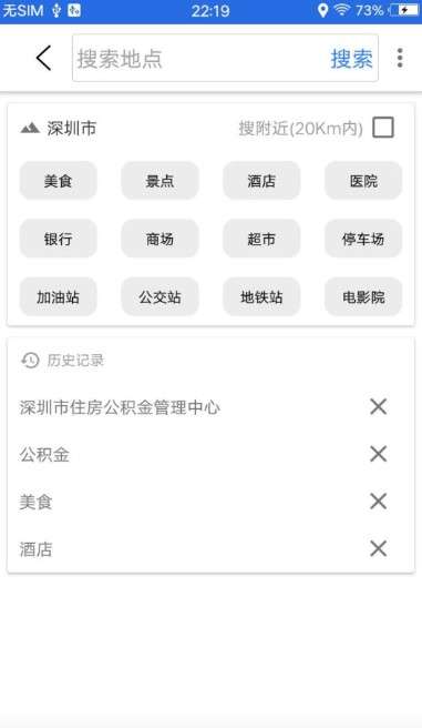 北斗三号全球卫星导航图2