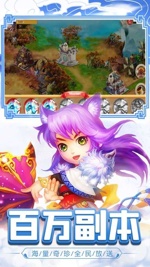 梦幻九州图2